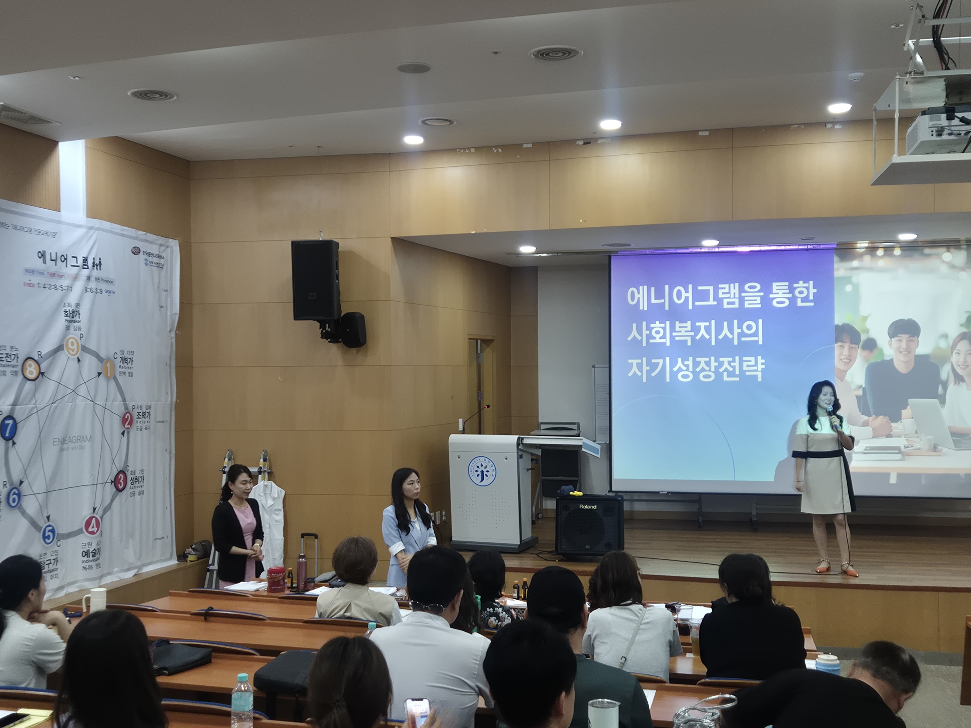 애니어그램을 통한 사회복지사의 자기성장전략