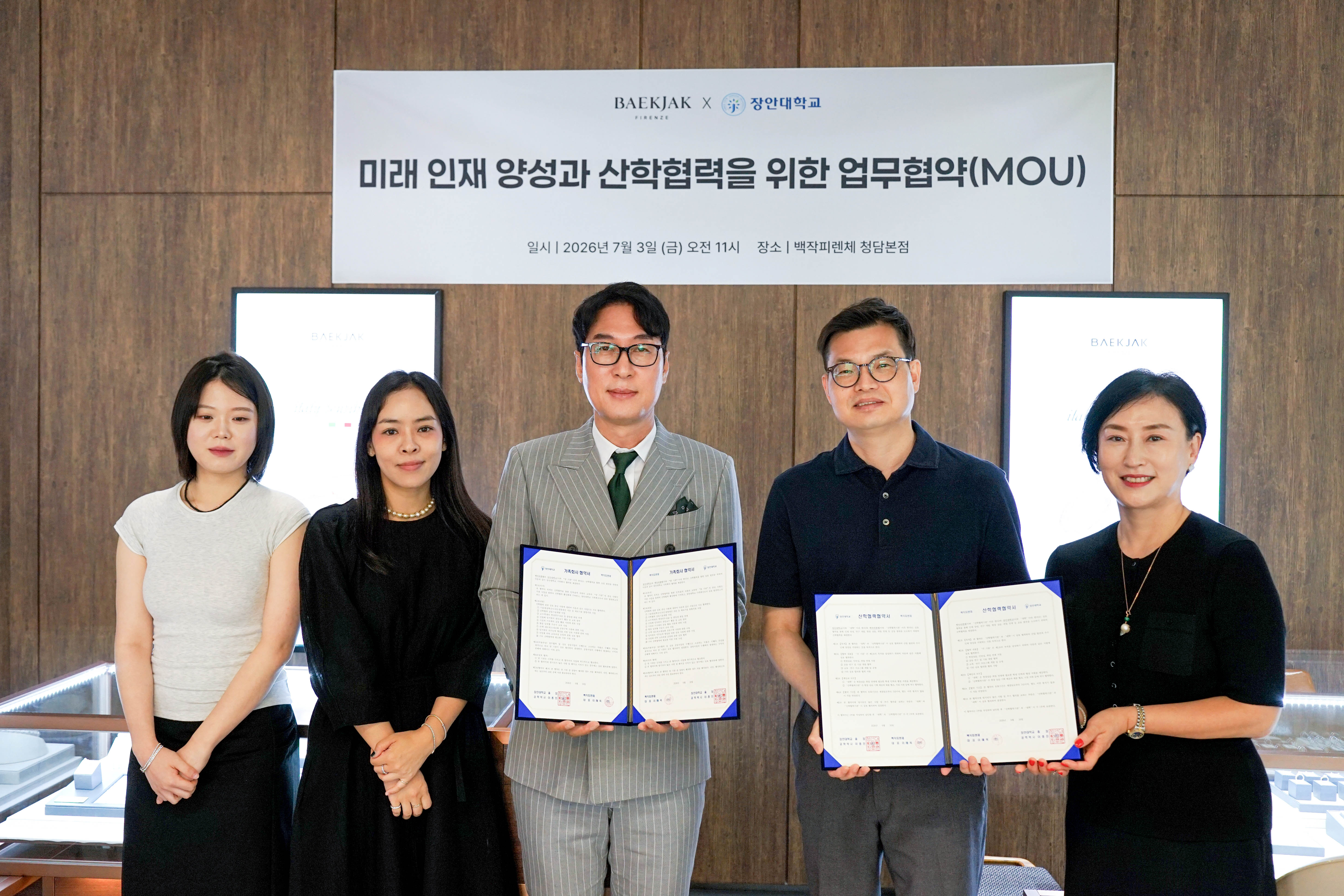 미래 인재 양성과 산학협력을 위한 업무협약(MOU)