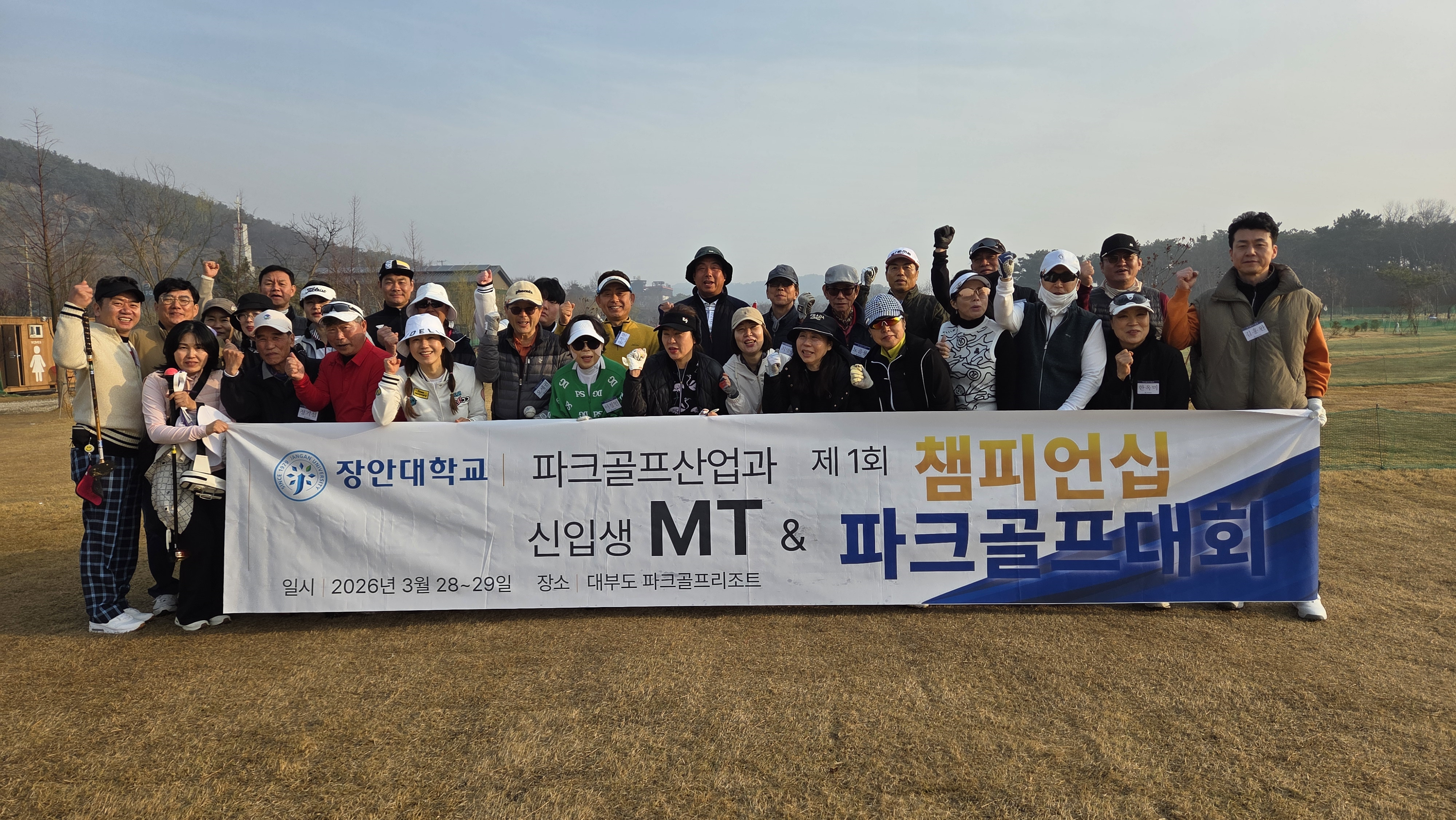 파크골프산업과 관련이미지2
